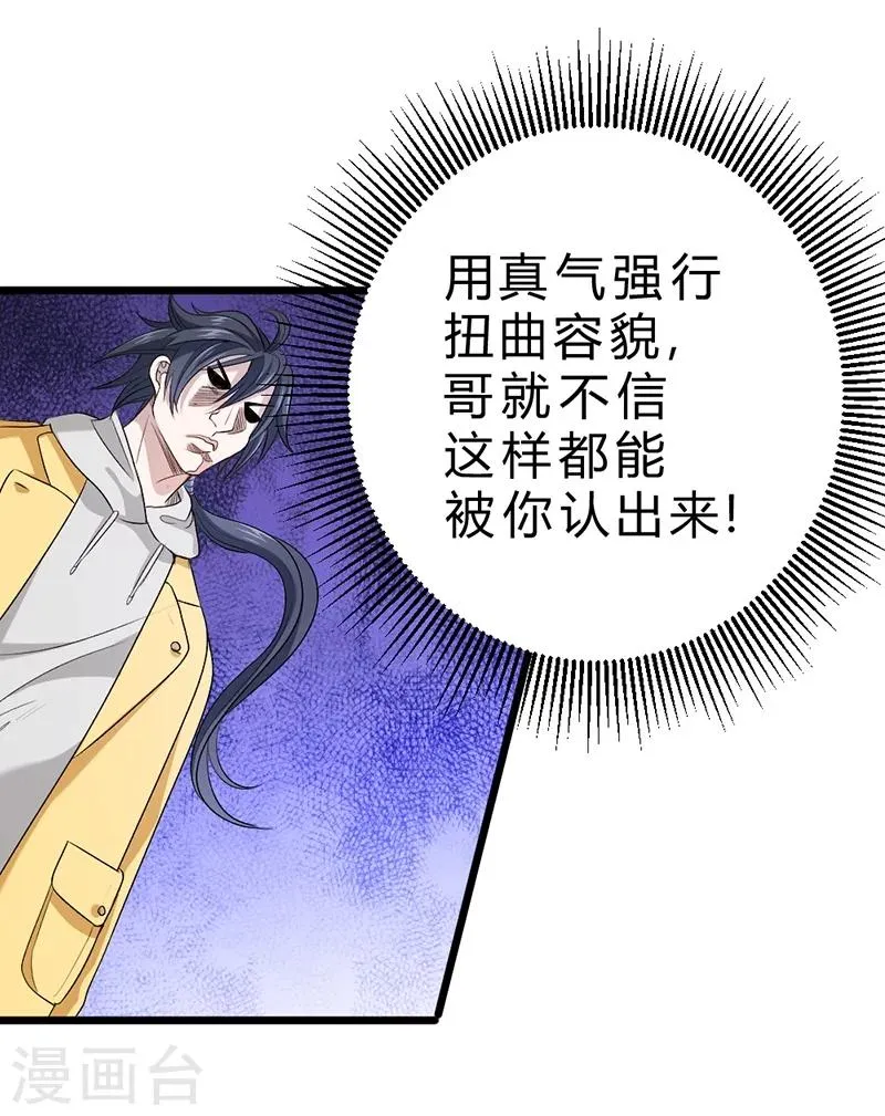 第71话 第19页