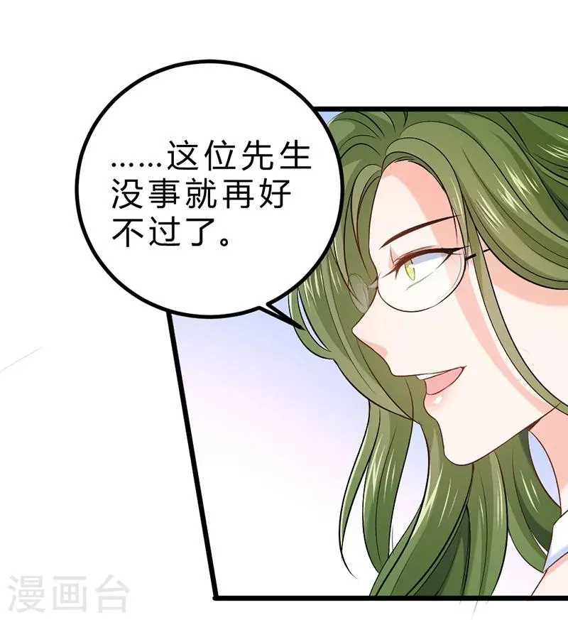 第71话 第20页