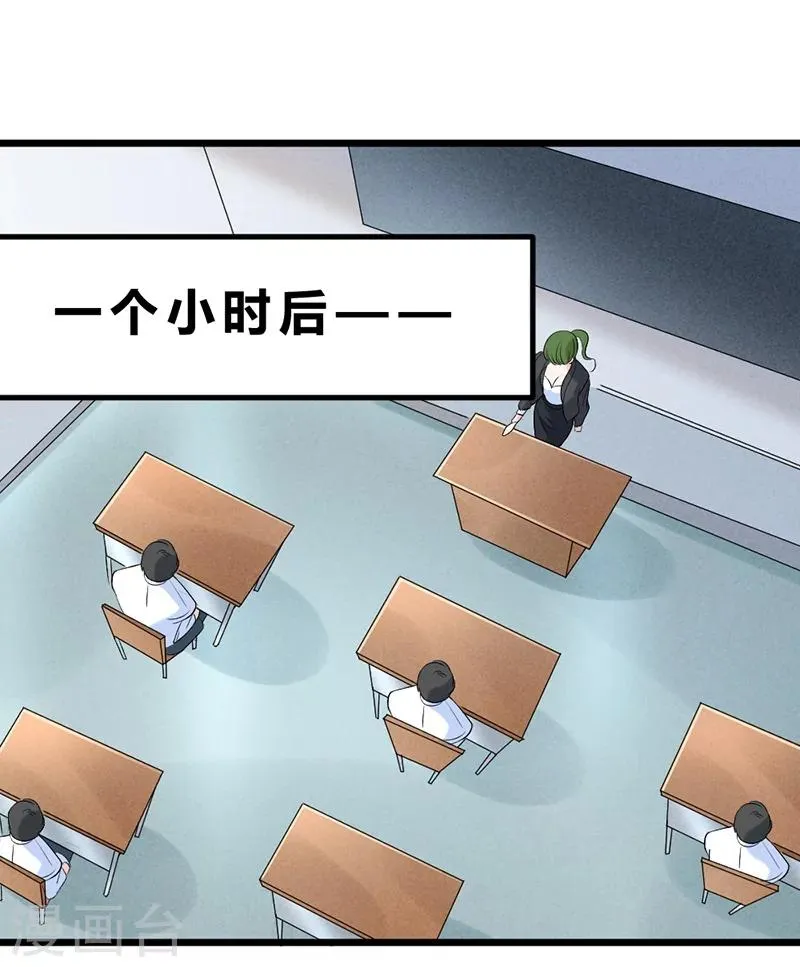 第71话 第22页