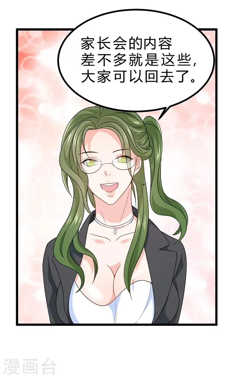 第71话 第23页
