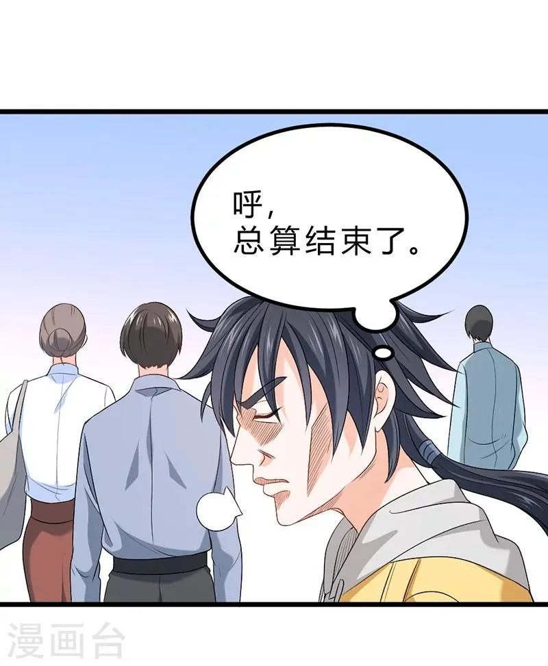 第71话 第24页