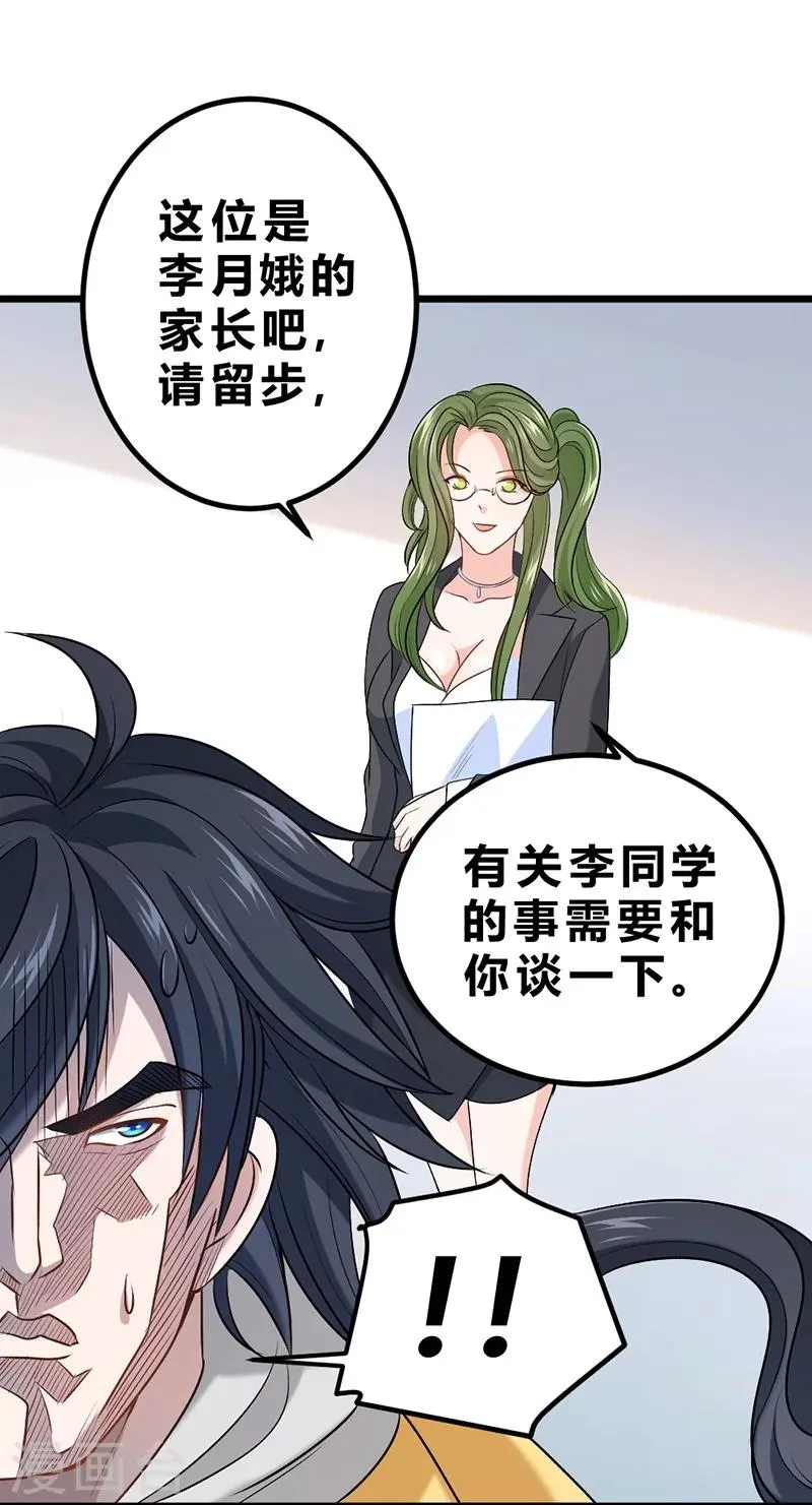 第71话 第25页
