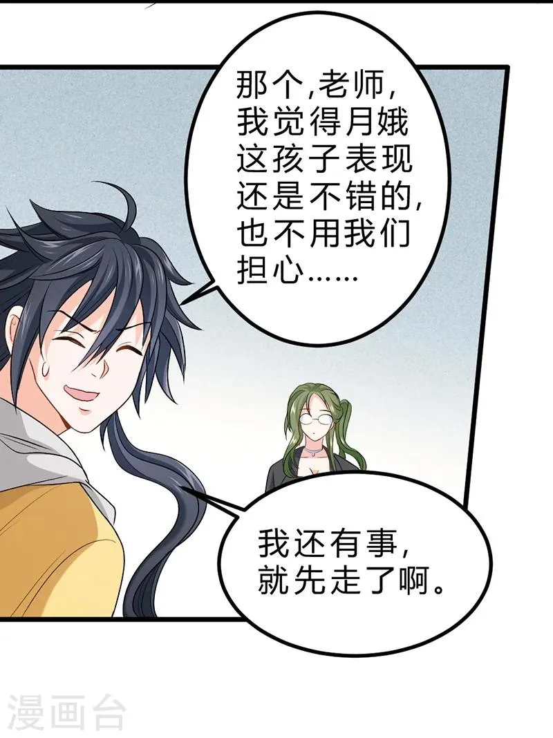 第71话 第26页