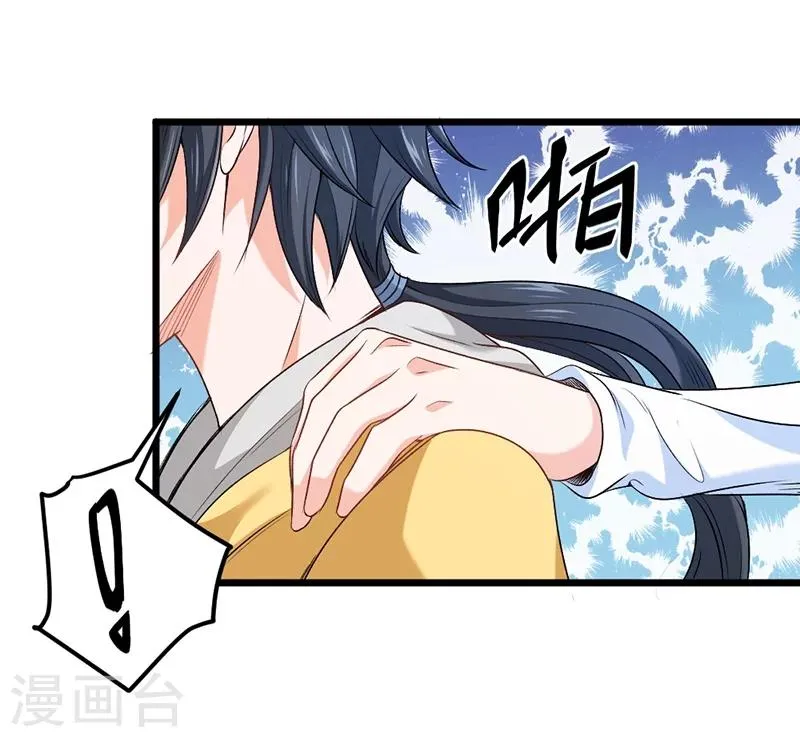 第71话 第27页