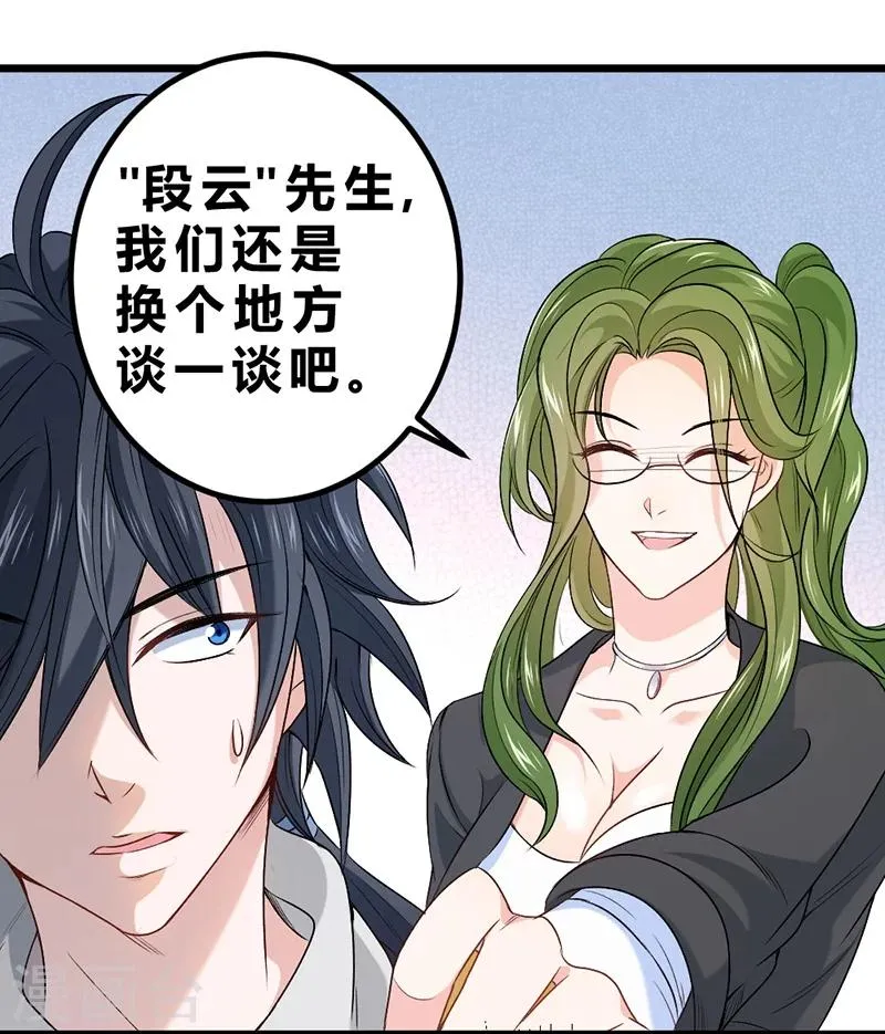 第71话 第28页