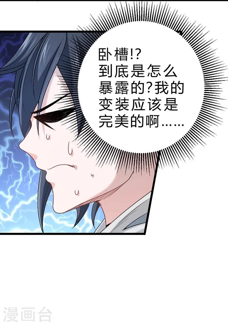 第71话 第29页