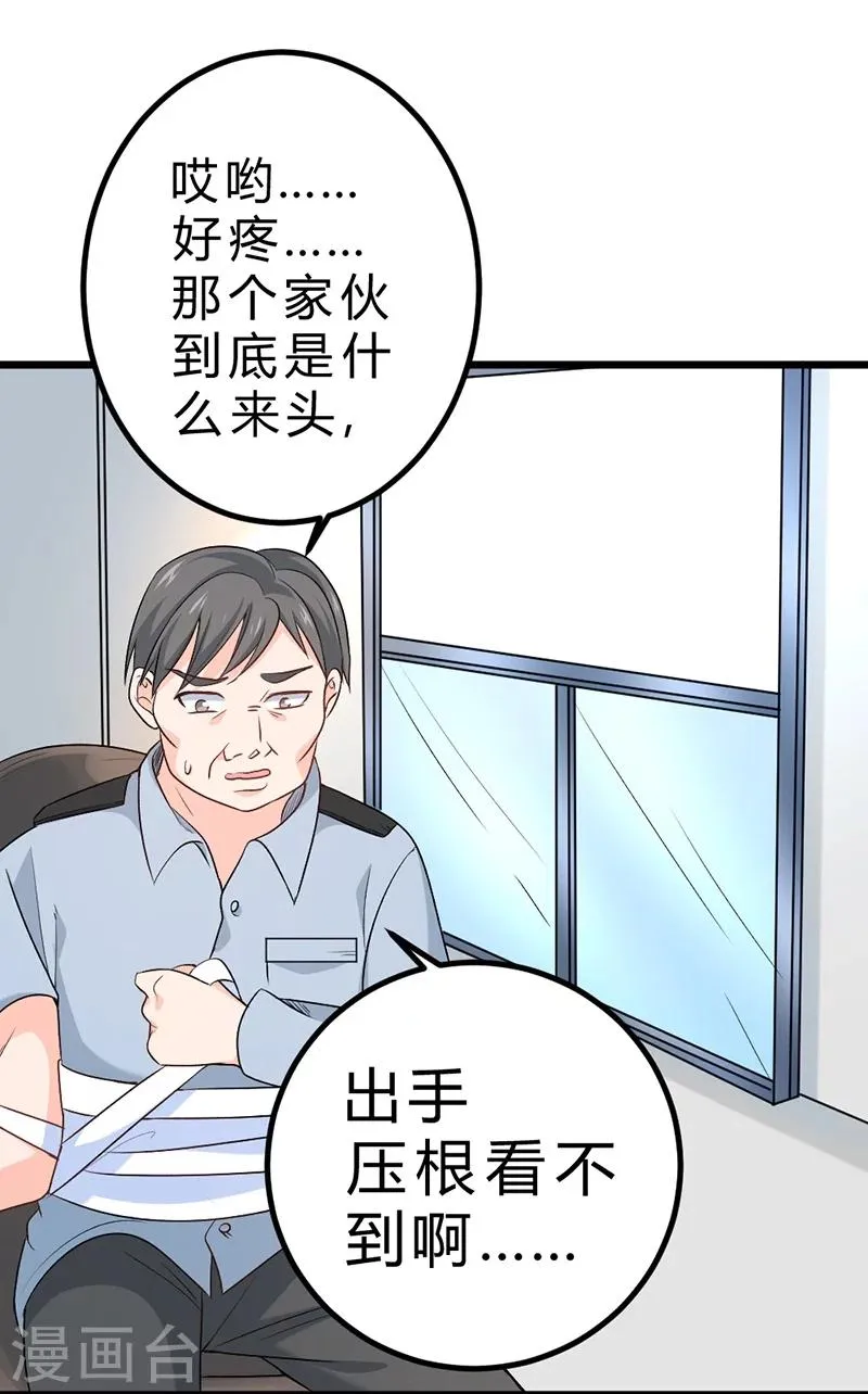 第71话 第31页