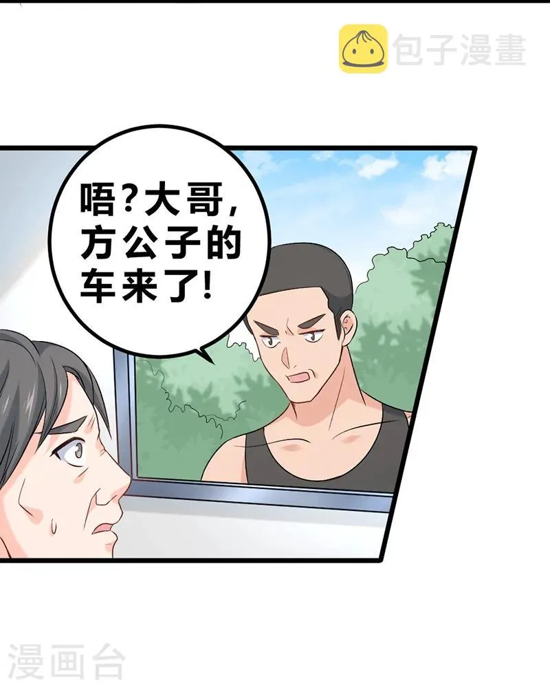 第71话 第32页