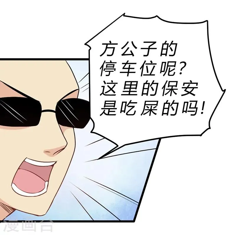 第71话 第35页