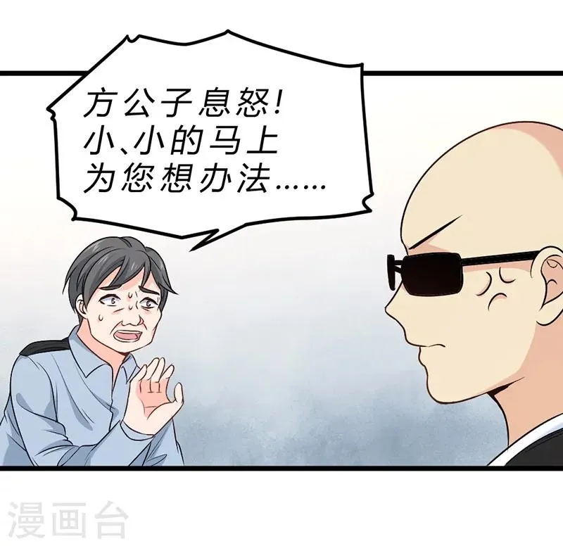 第71话 第36页