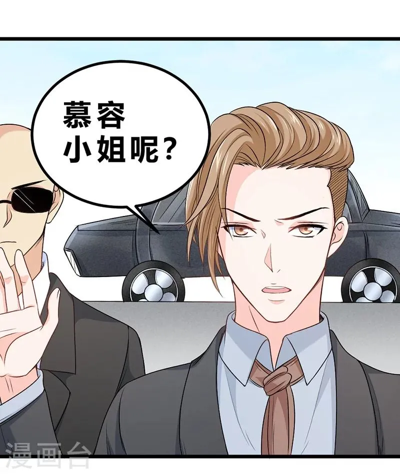 第71话 第38页