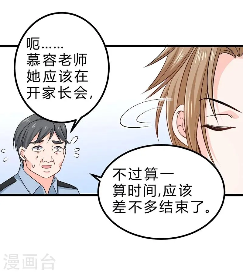 第71话 第39页