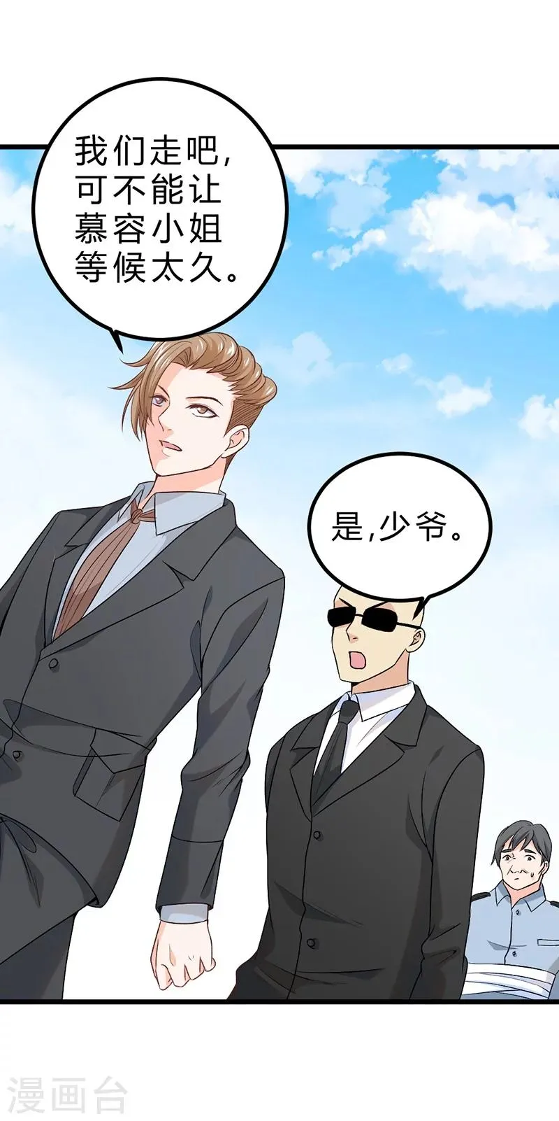 第71话 第40页