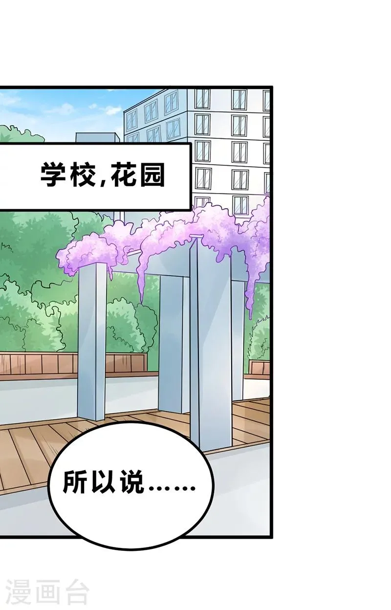 第71话 第41页