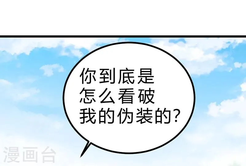 第71话 第42页