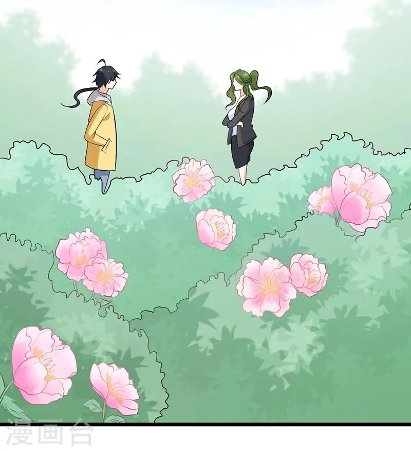 第71话 第43页
