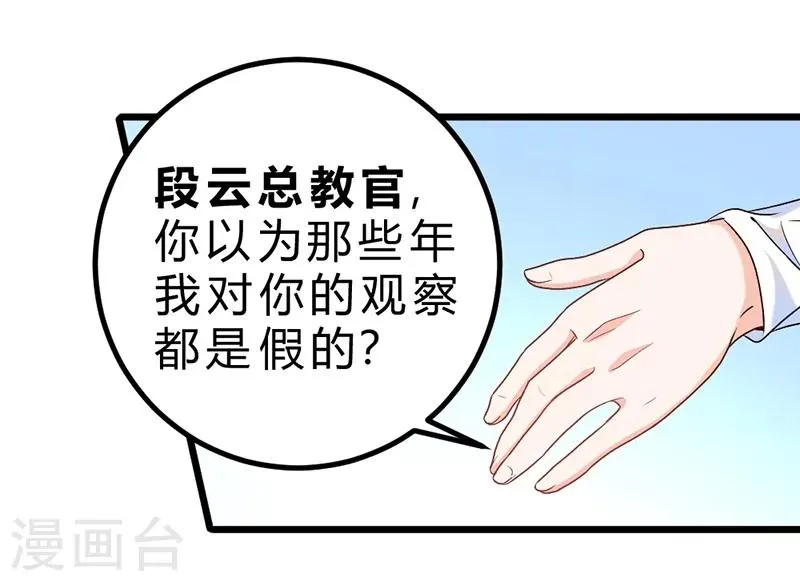 第71话 第44页
