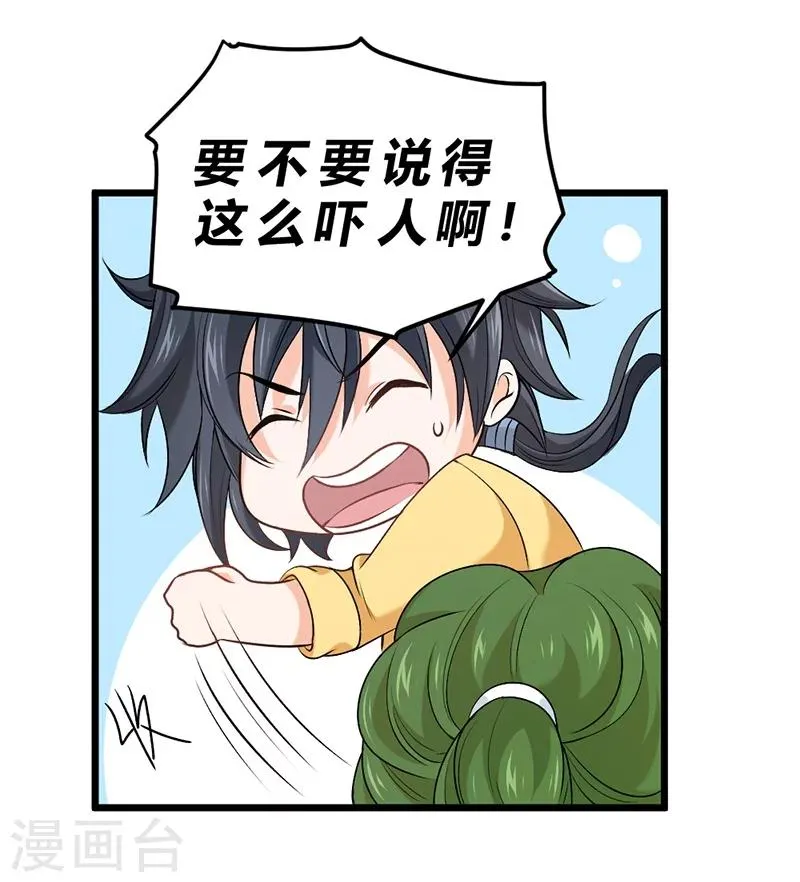 第71话 第46页