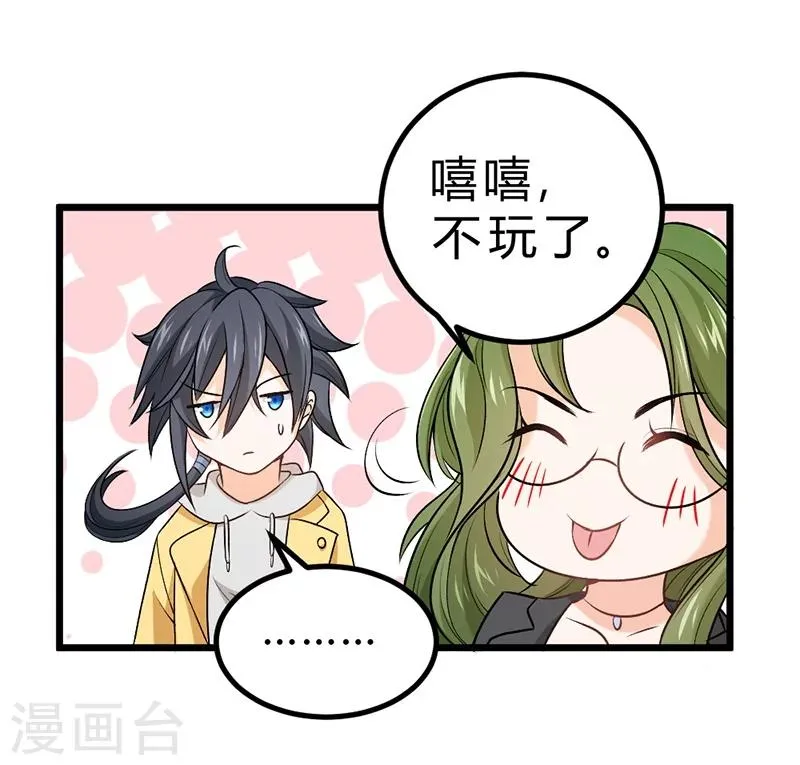 第71话 第47页