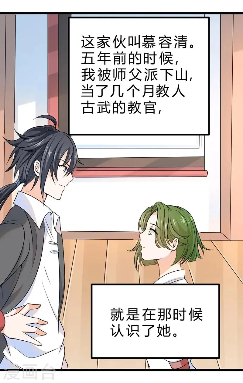 第71话 第48页