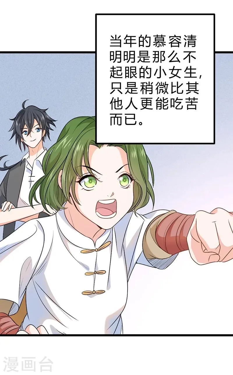 第71话 第49页