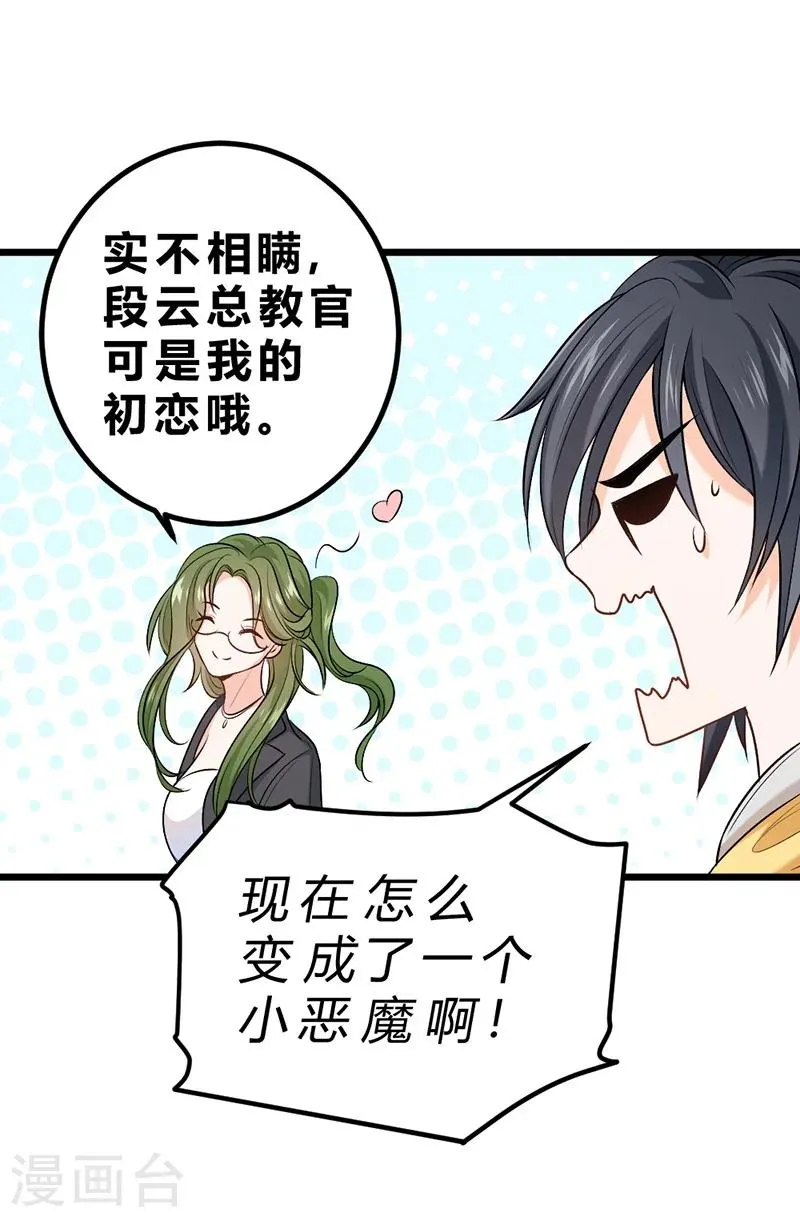 第71话 第50页