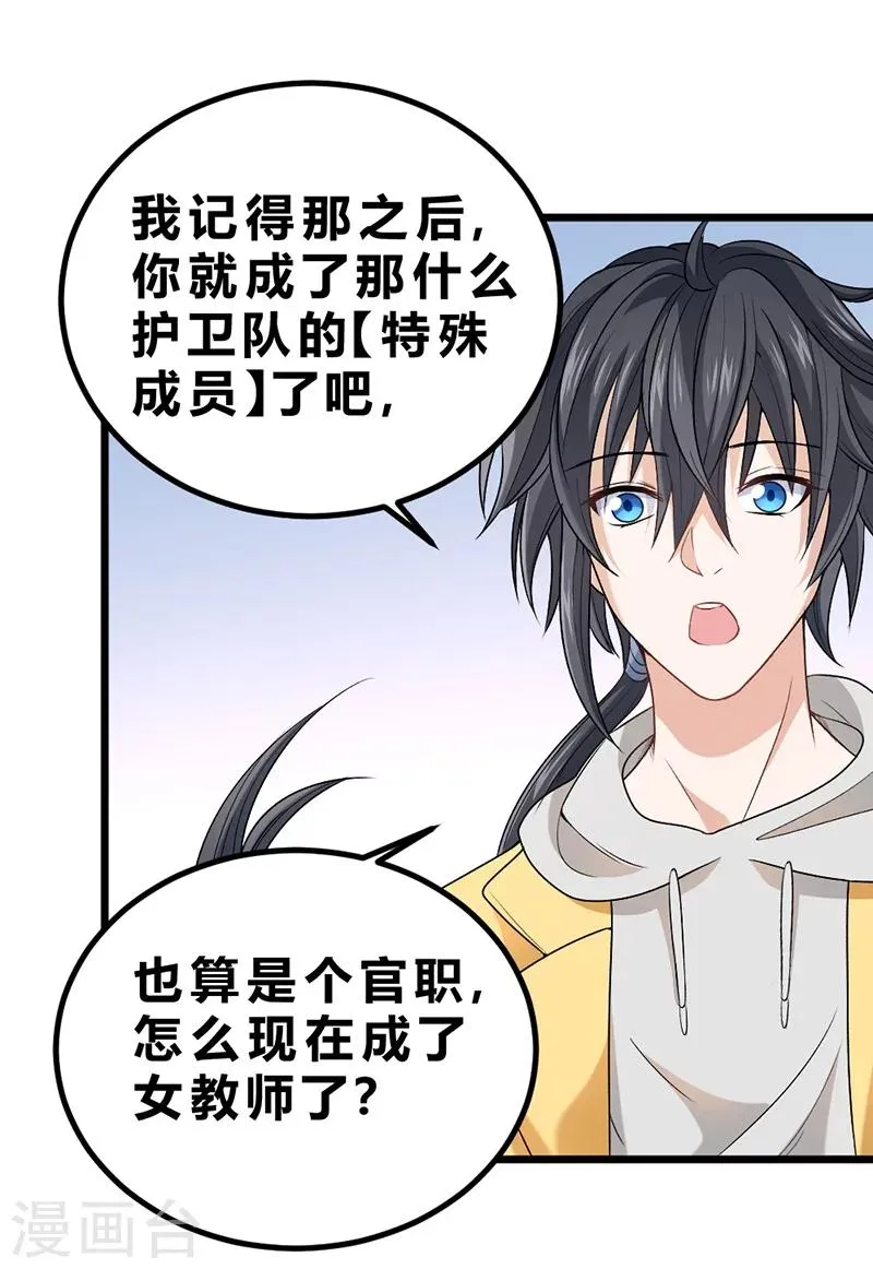 第71话 第51页
