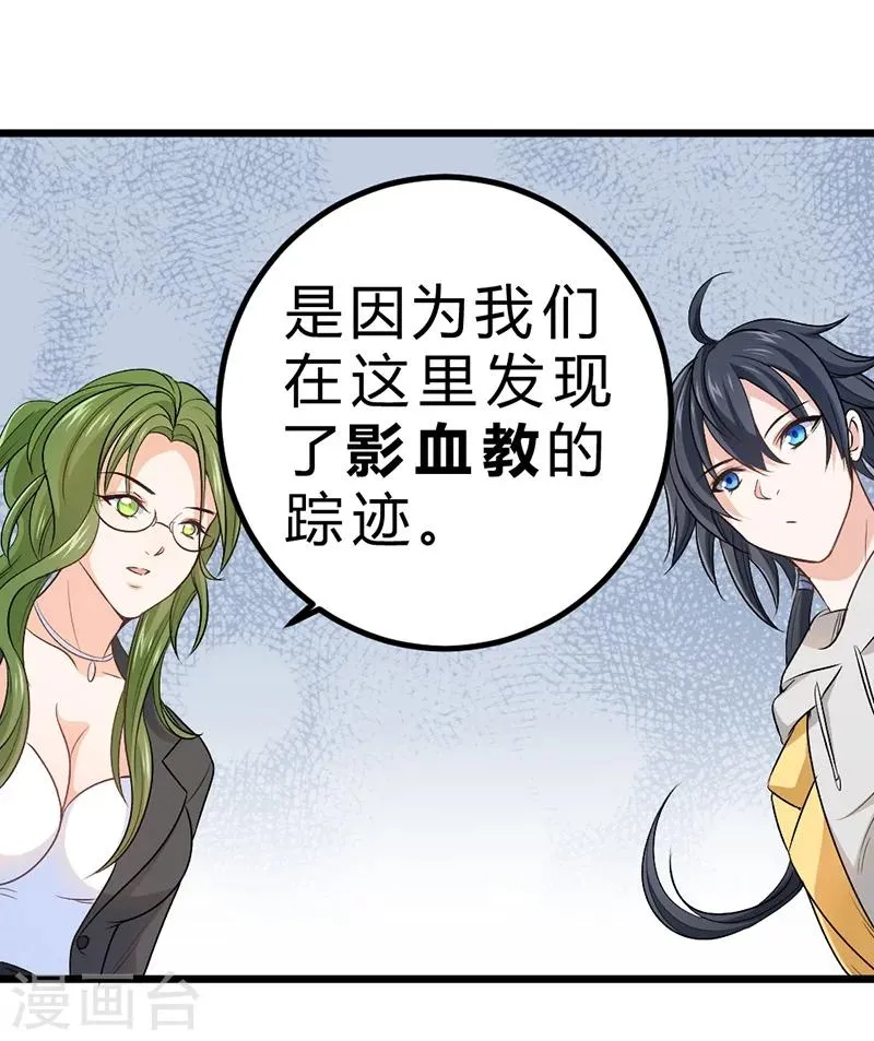 第71话 第53页
