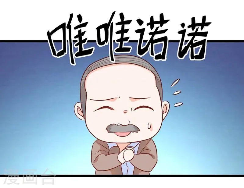 第73话 第4页
