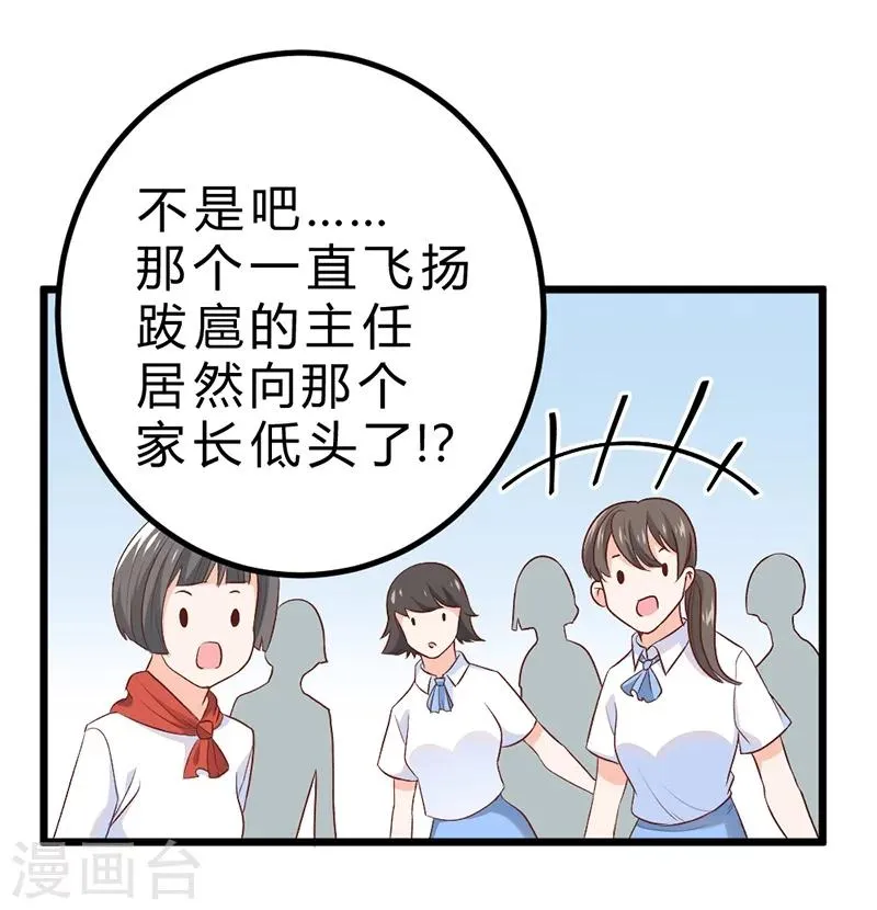 第73话 第5页