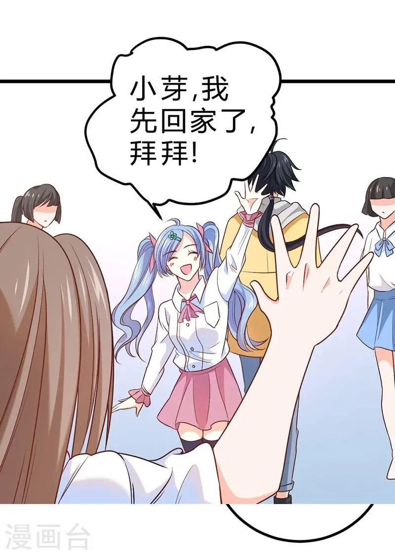 第73话 第8页