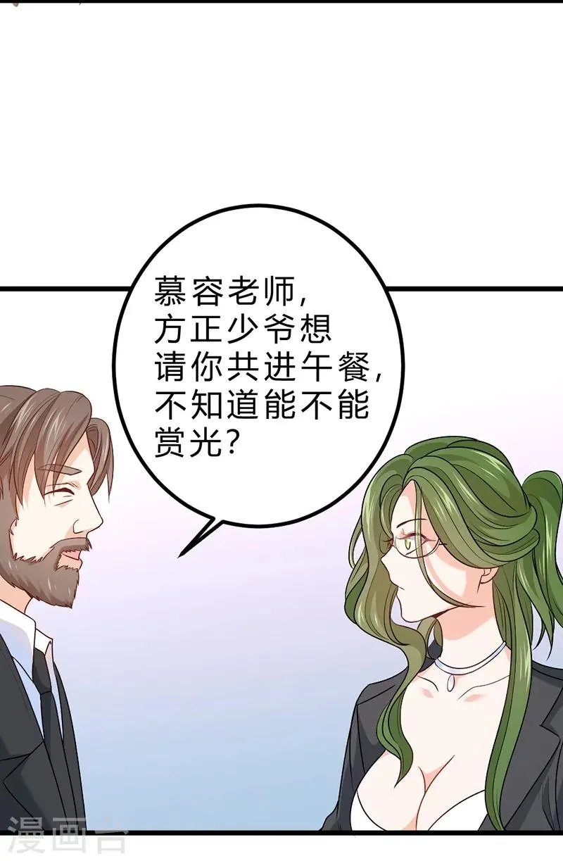 第73话 第11页