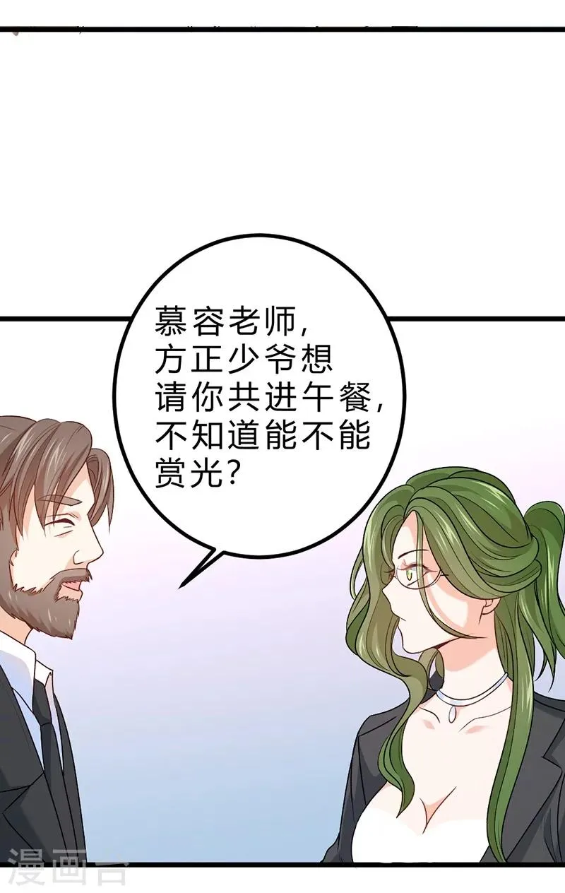 第73话 第12页