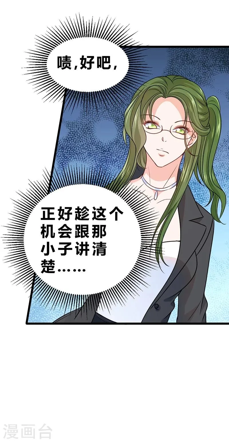 第73话 第13页
