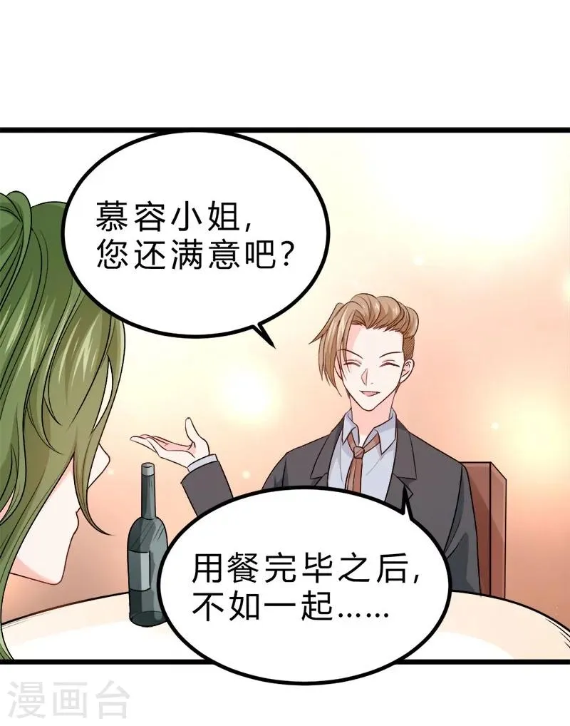 第73话 第16页