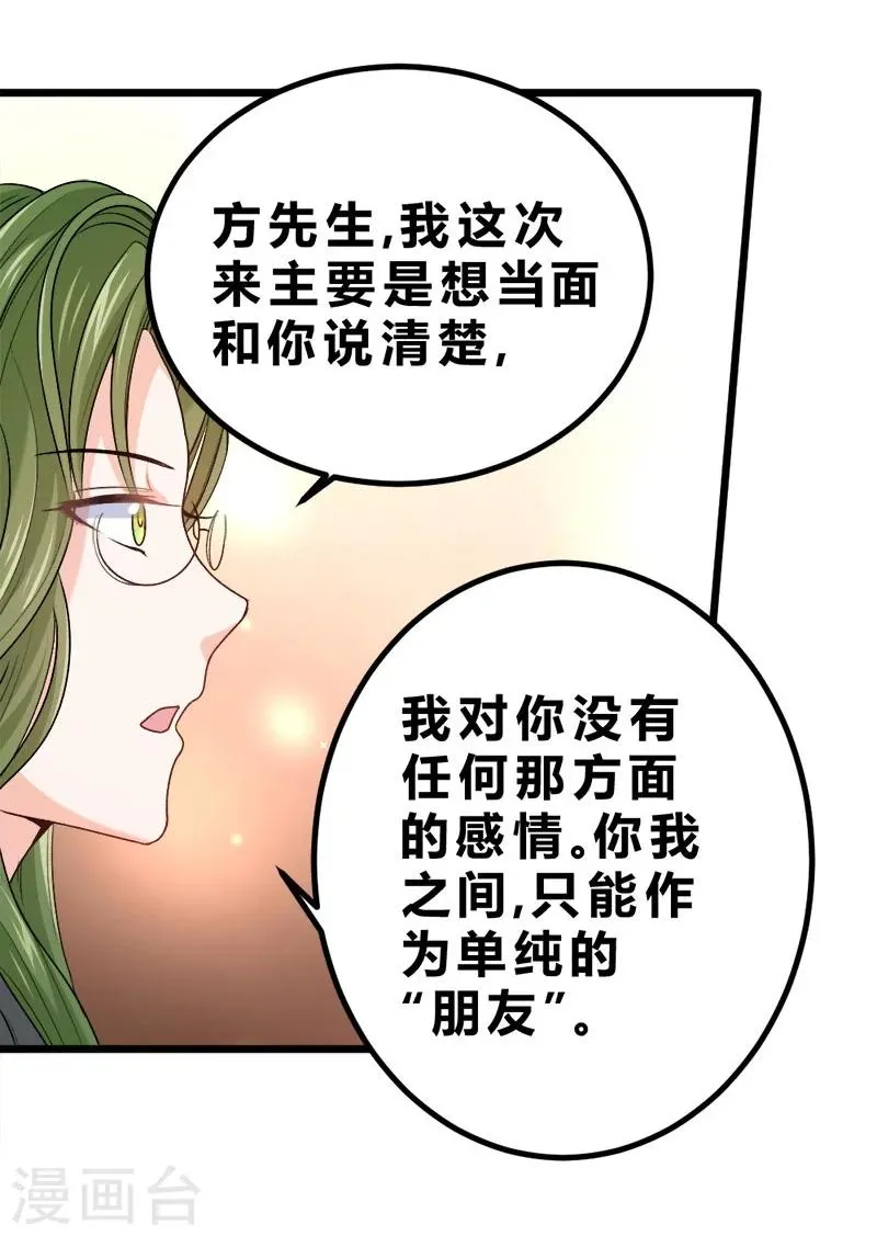 第73话 第17页