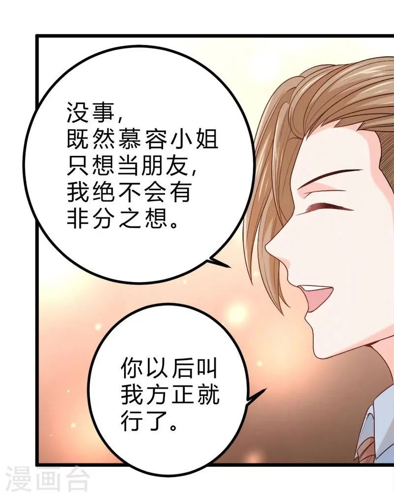 第73话 第18页