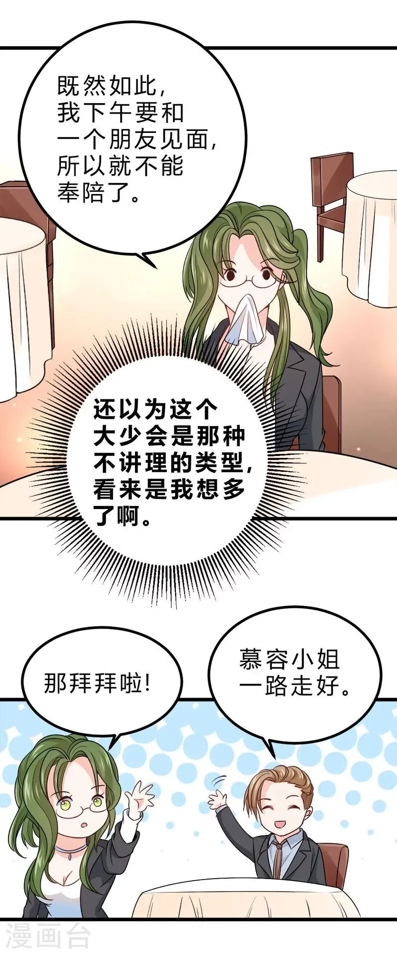 第73话 第19页