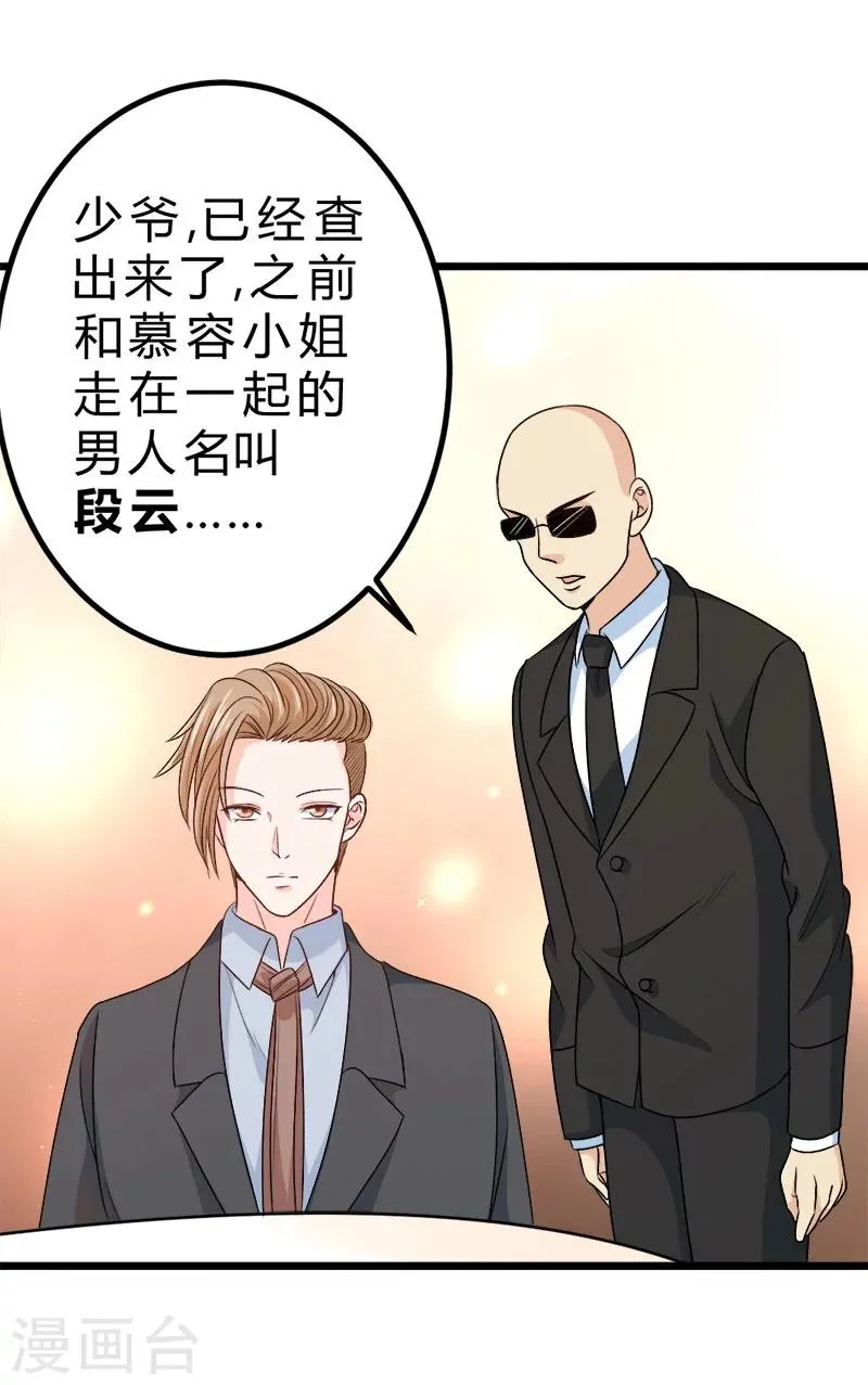 第73话 第20页