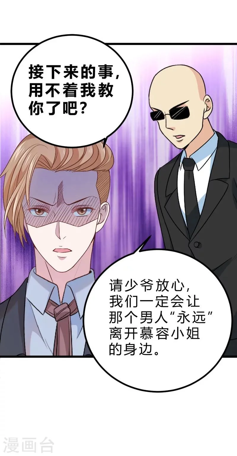 第73话 第21页