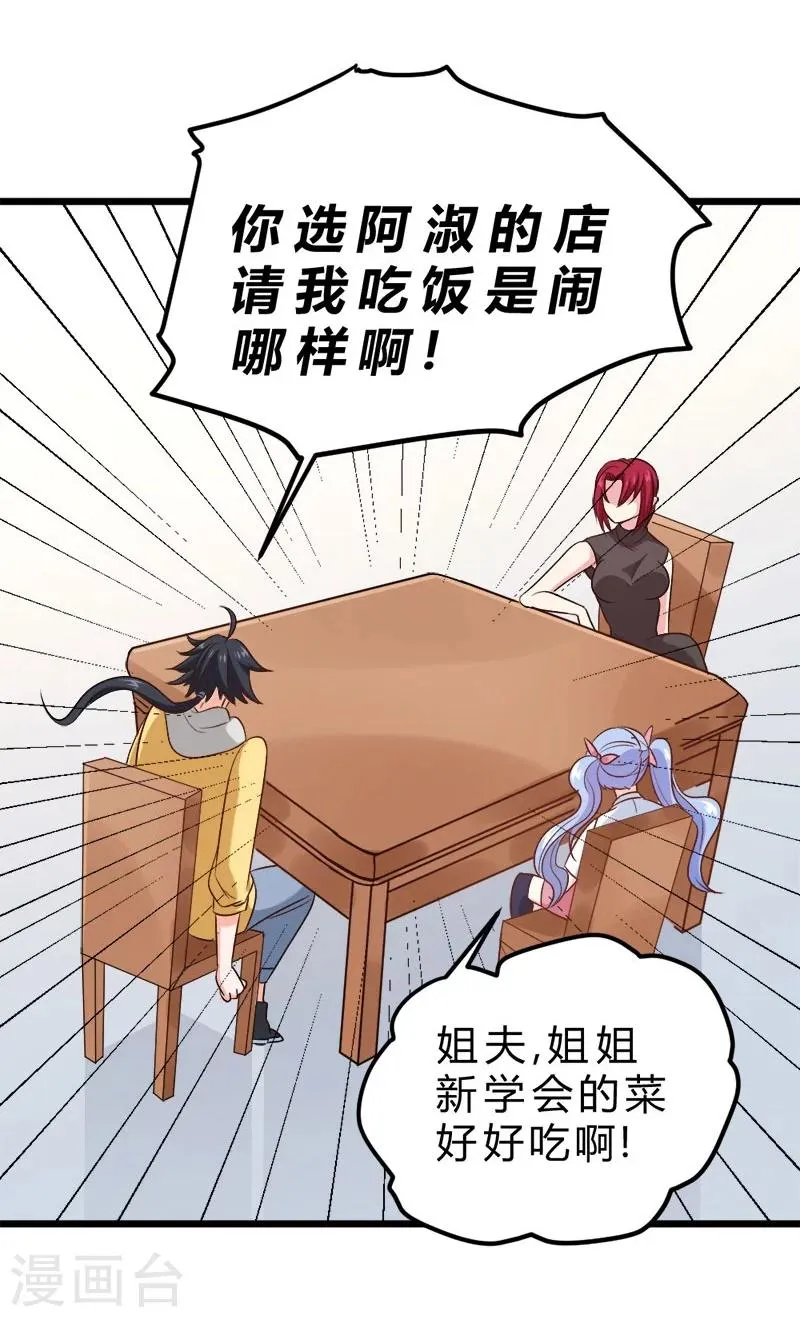 第73话 第24页