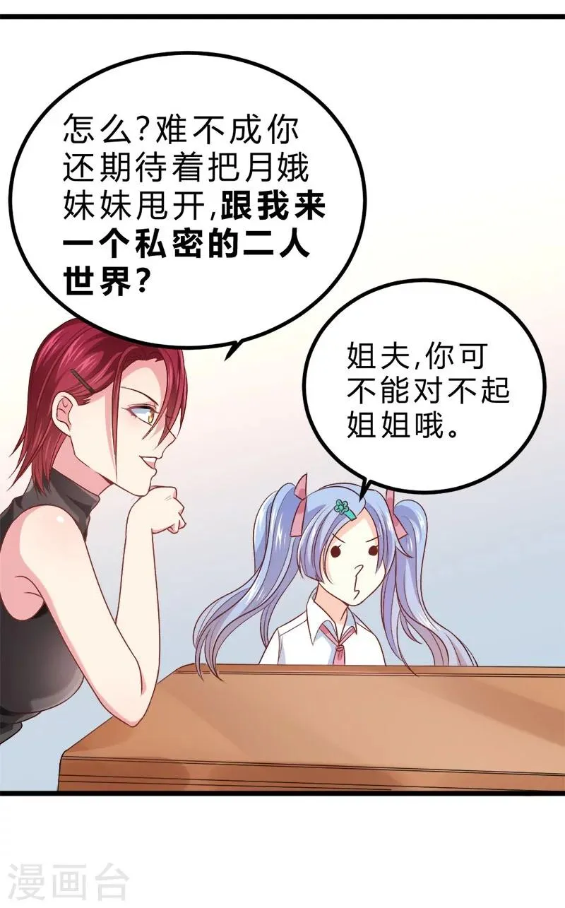 第73话 第25页
