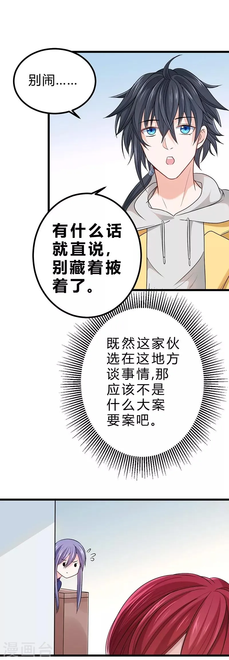 第73话 第26页