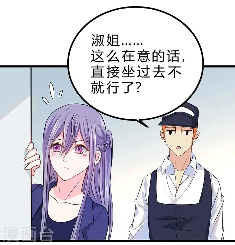 第73话 第27页