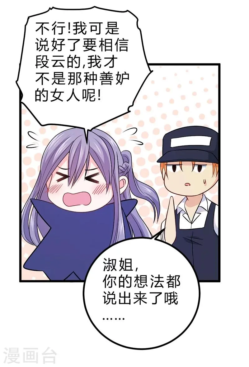 第73话 第28页