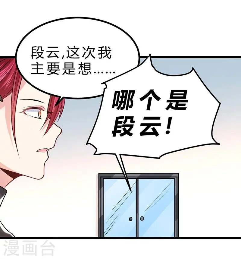 第73话 第29页