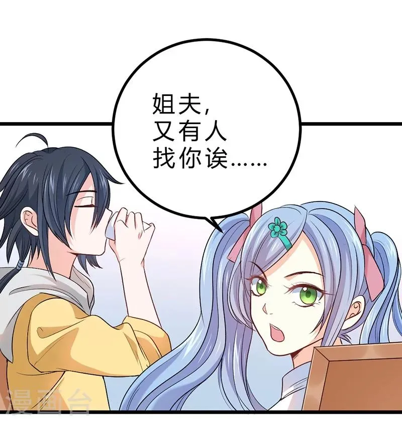 第73话 第30页
