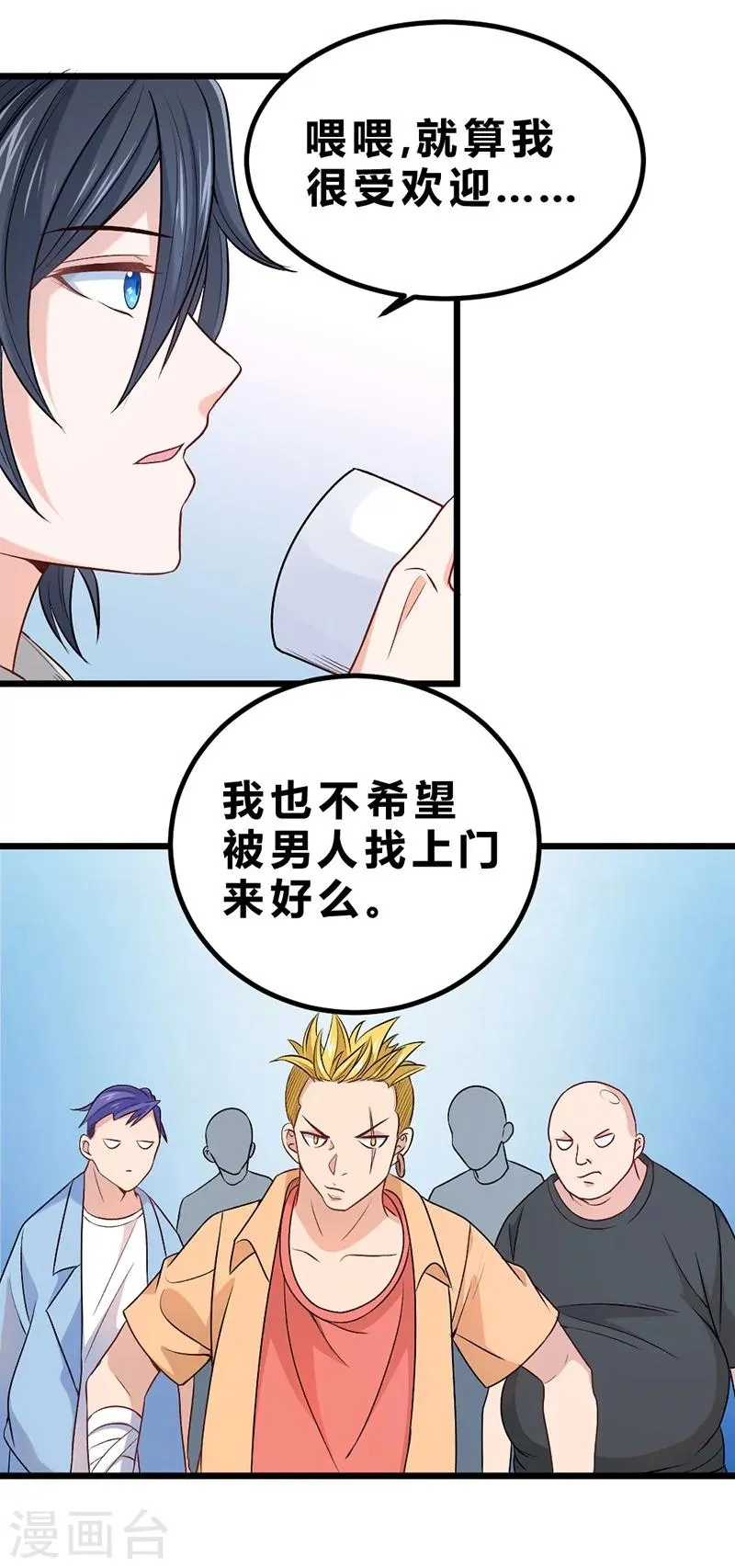 第73话 第31页