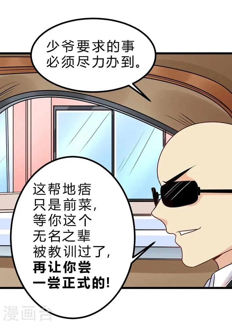 第73话 第33页