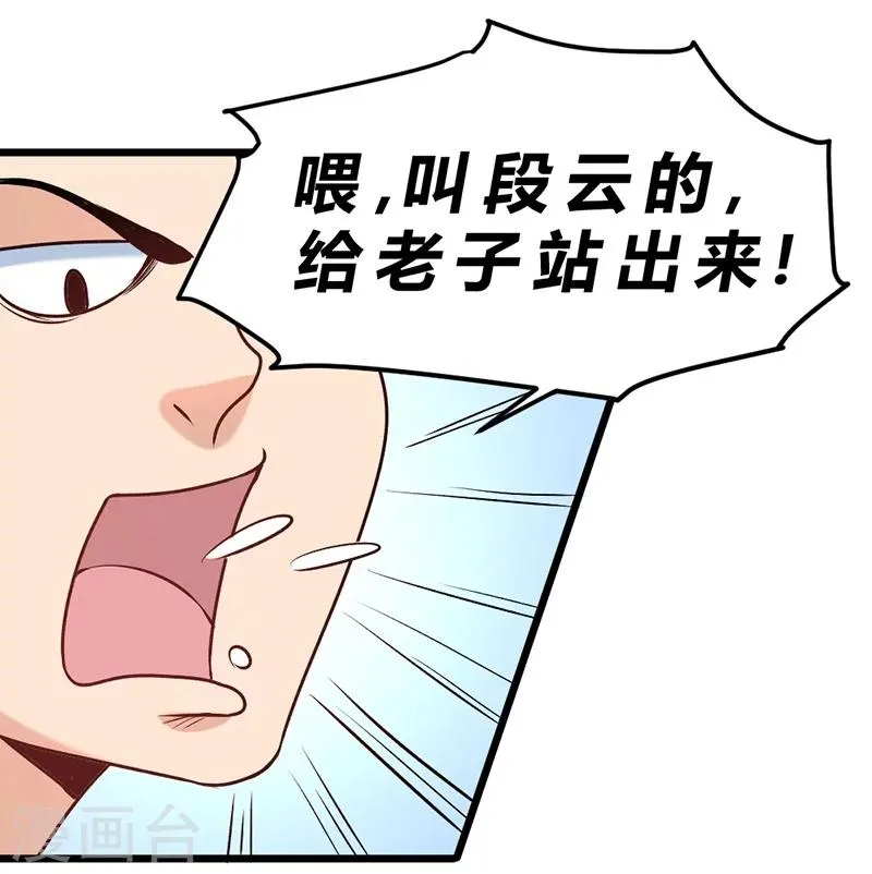 第73话 第34页
